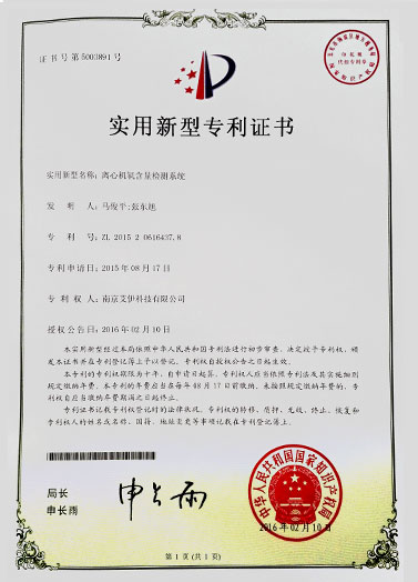 實(shí)用新型專利證書4d.jpg