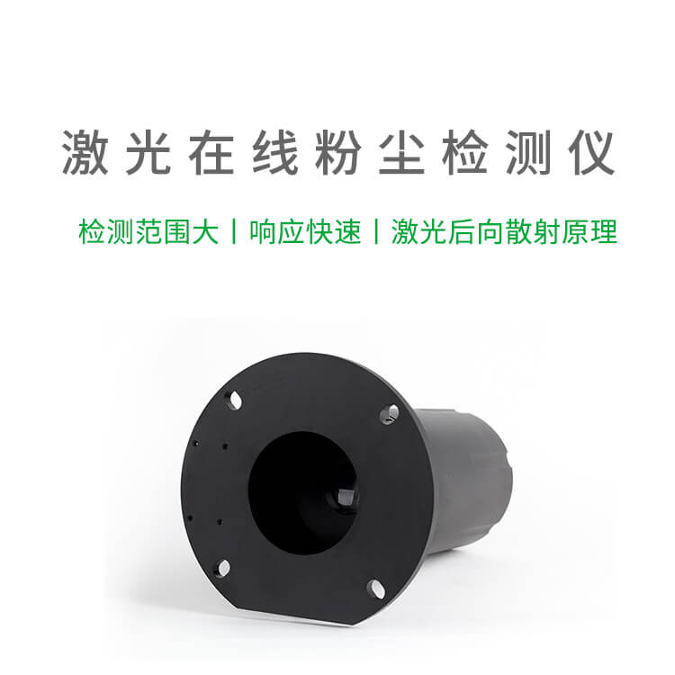 車間防爆粉塵檢測(cè)儀